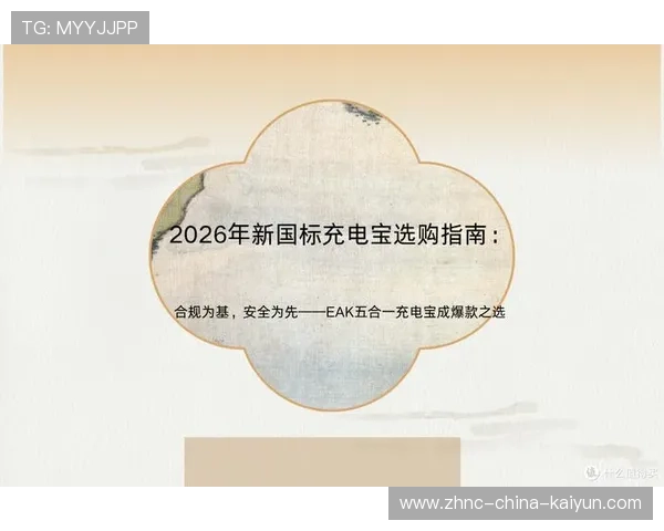 2026年足球基层俱乐部合规运营督导报告对外发布，足球俱乐部运营管理